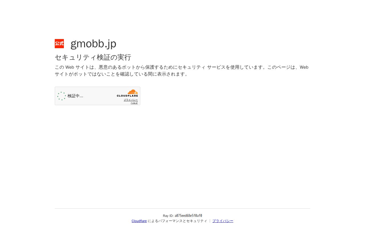しばらくお待ちください...公式サイト